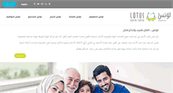 Desktop Screenshot of lotusdent.com