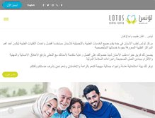 Tablet Screenshot of lotusdent.com